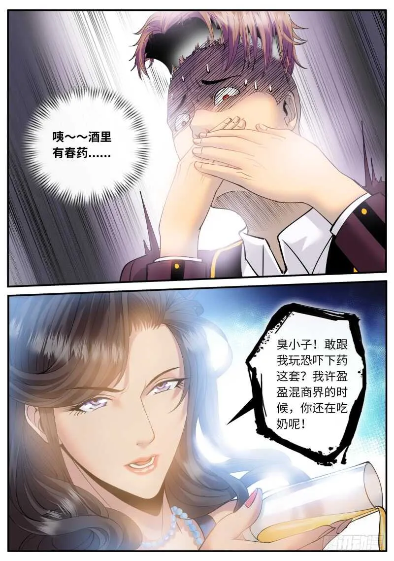 放心有我在！ 第13页