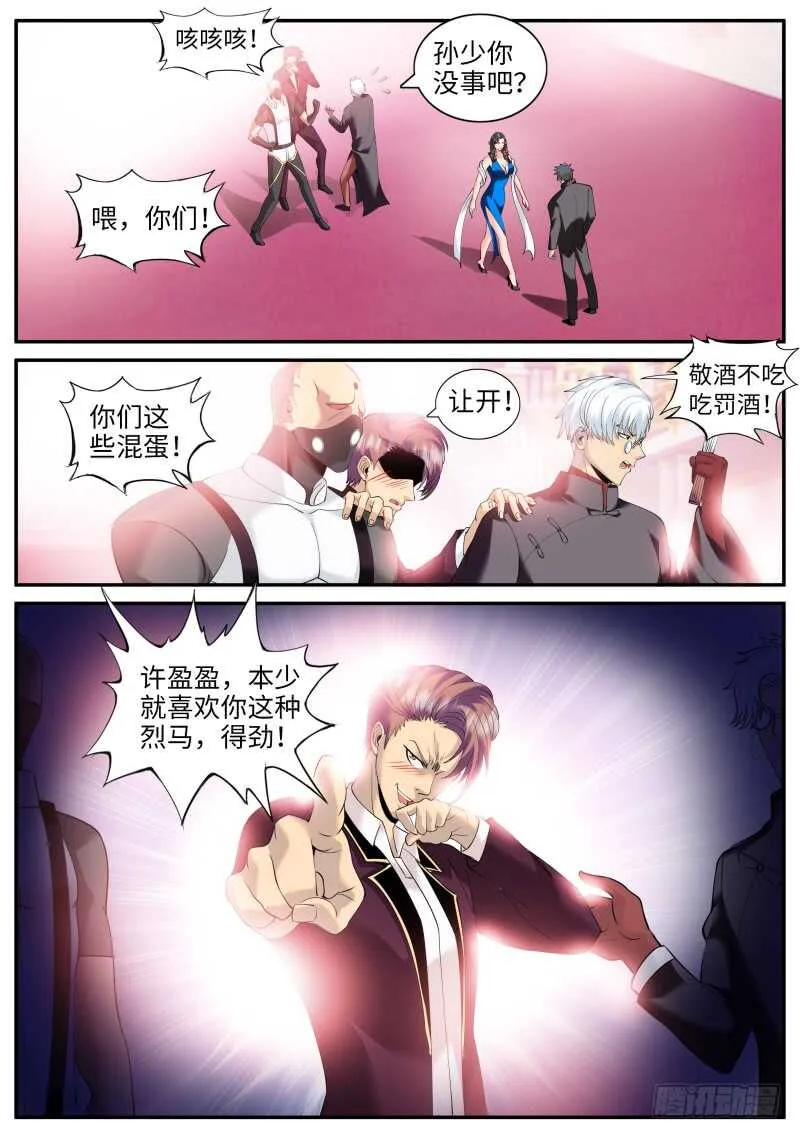 不作死就不会死！ 第1页