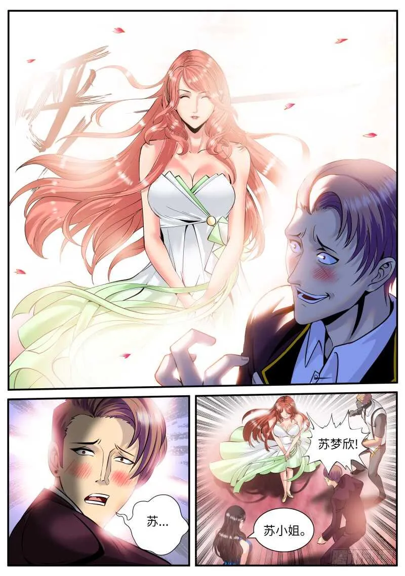 不作死就不会死！ 第3页