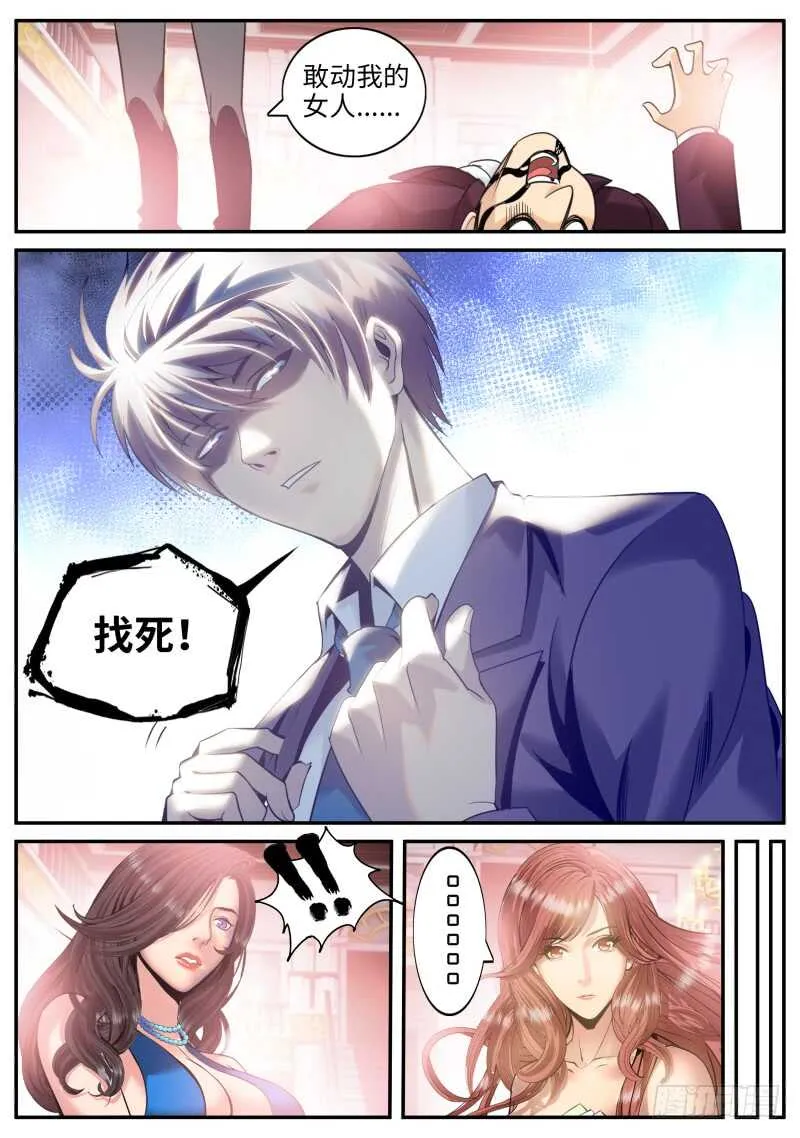 不作死就不会死！ 第11页