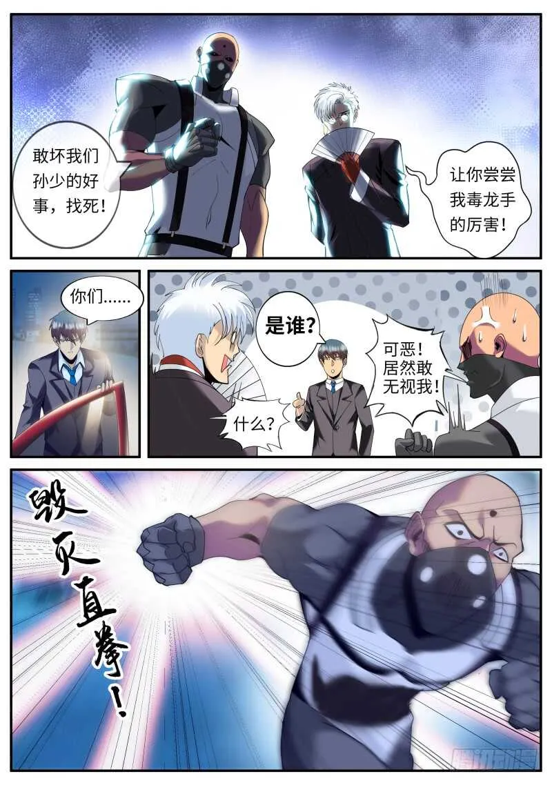 不作死就不会死！ 第13页