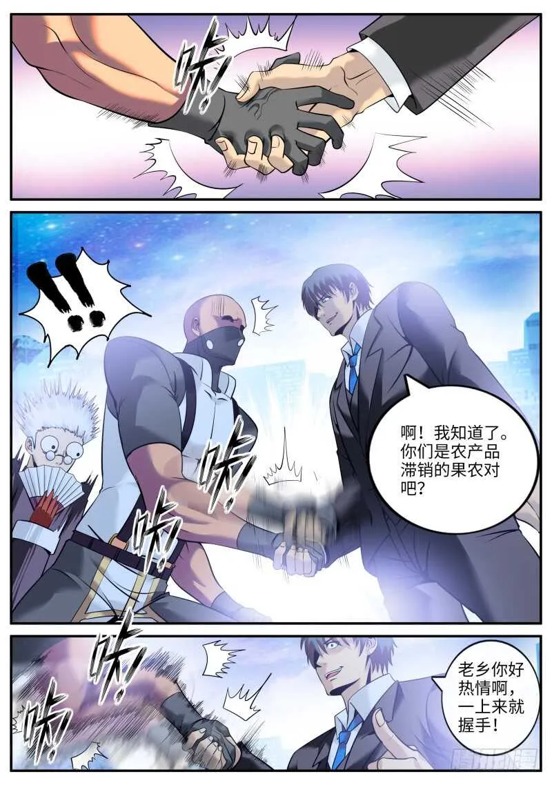 不作死就不会死！ 第14页