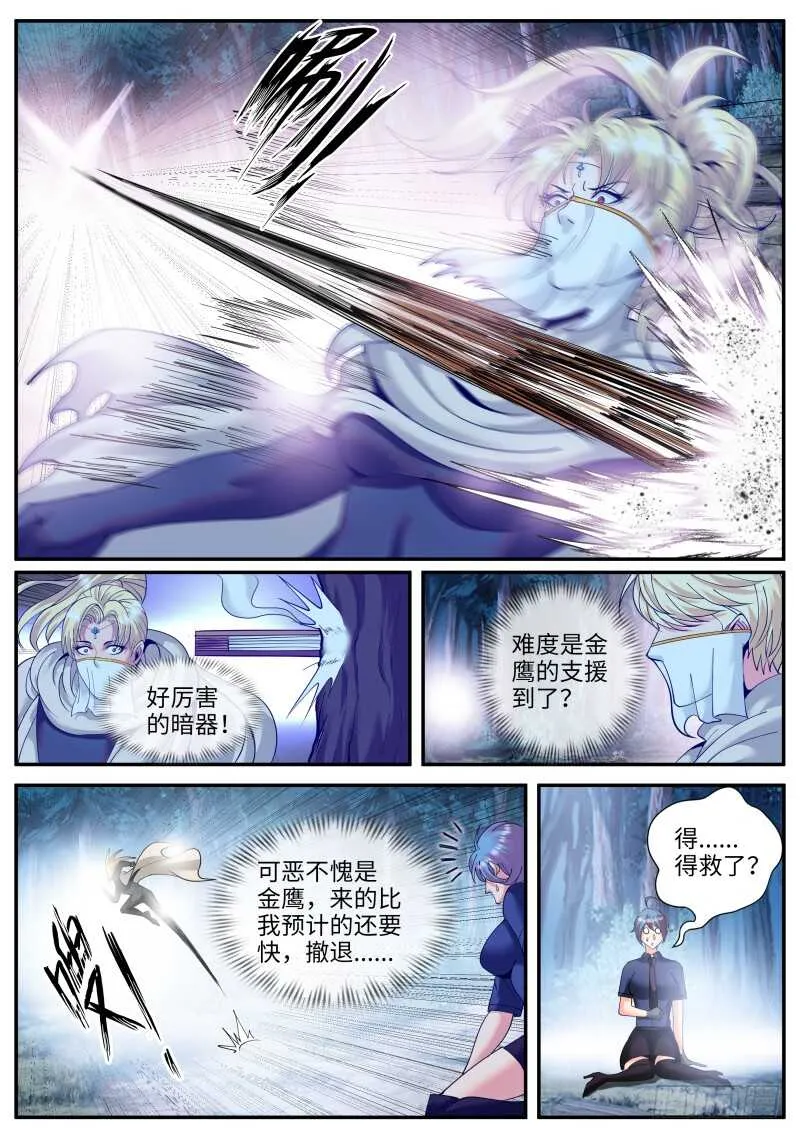 不作死就不会死！ 第19页