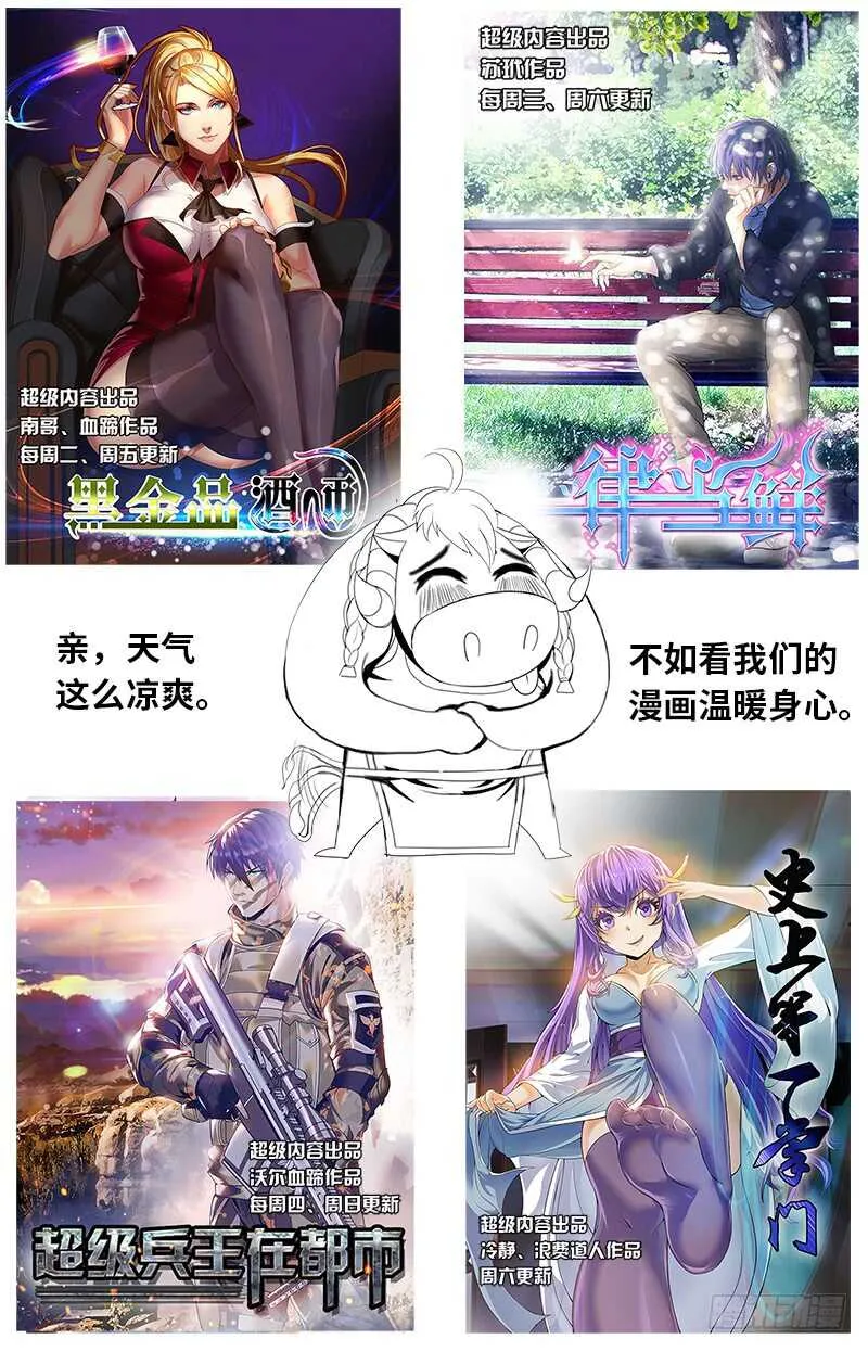 不作死就不会死！ 第20页