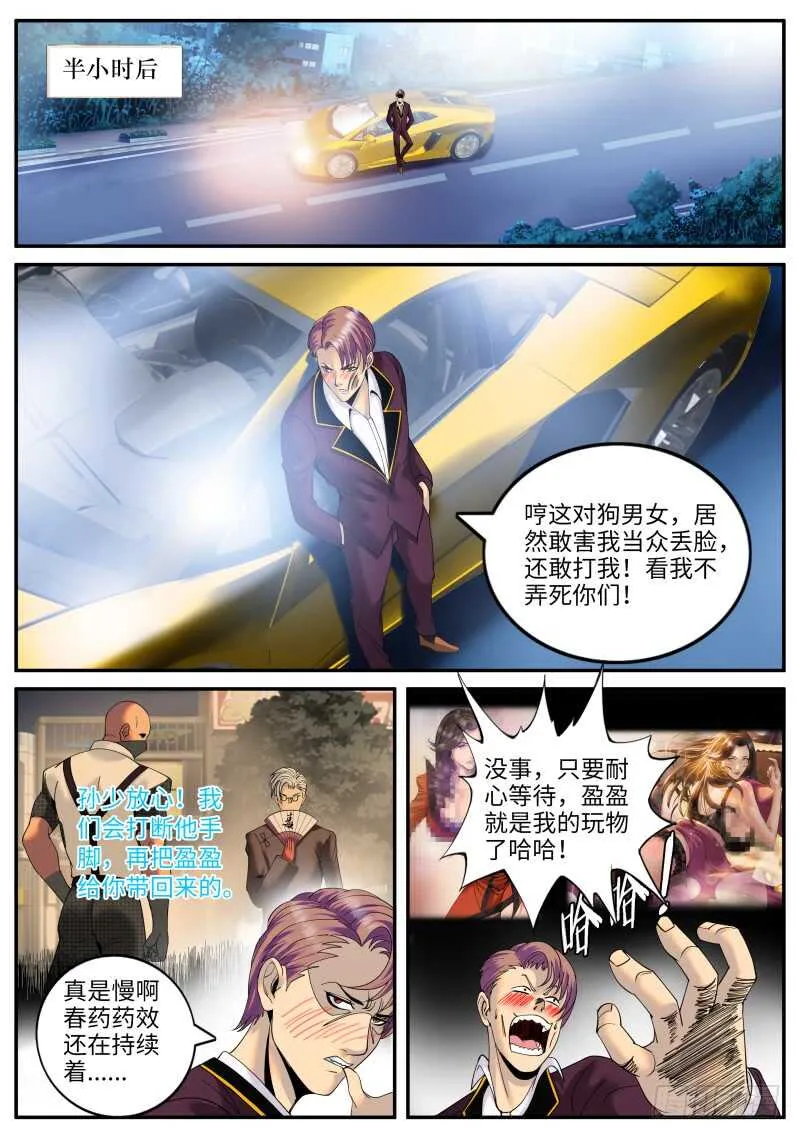 有“朋”至远方来！ 第1页