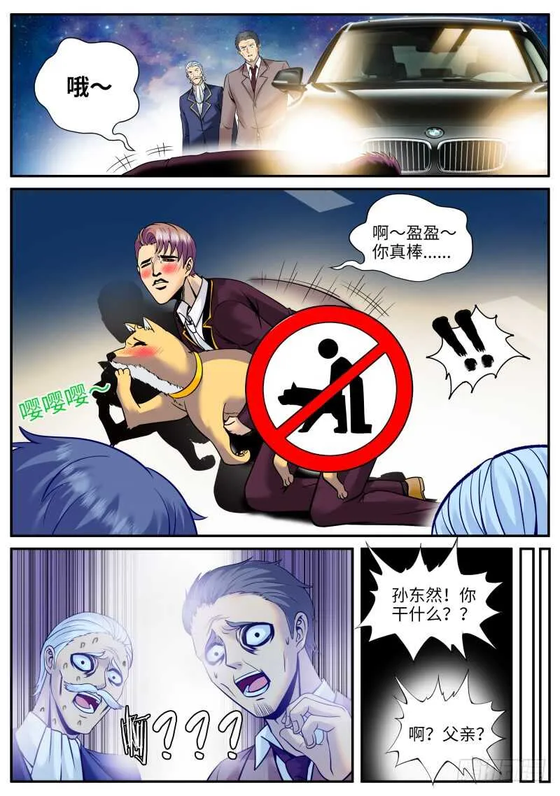 有“朋”至远方来！ 第4页
