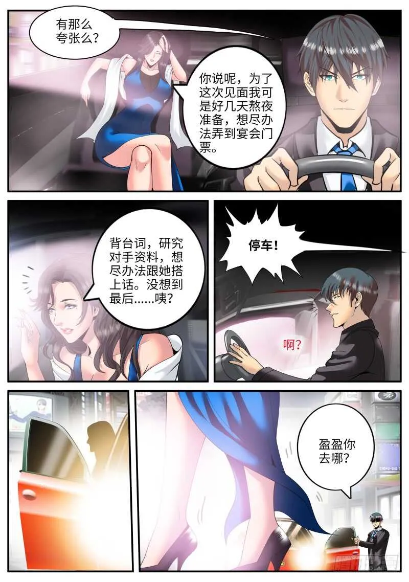 有“朋”至远方来！ 第6页