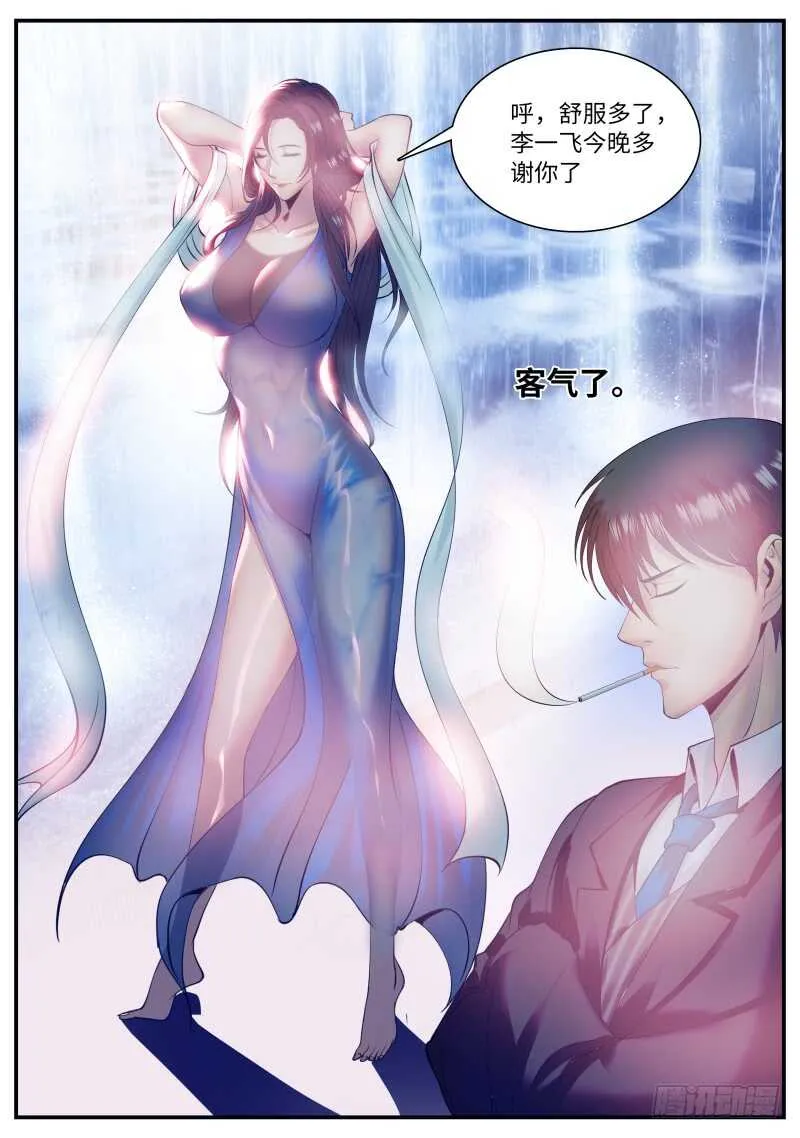 有“朋”至远方来！ 第10页