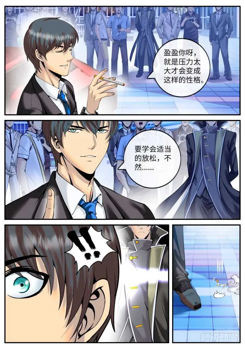 有“朋”至远方来！ 第11页