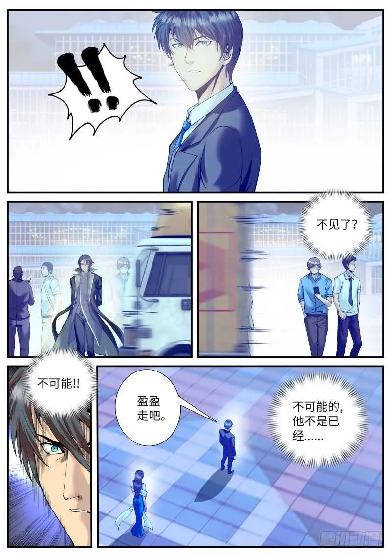 有“朋”至远方来！ 第13页