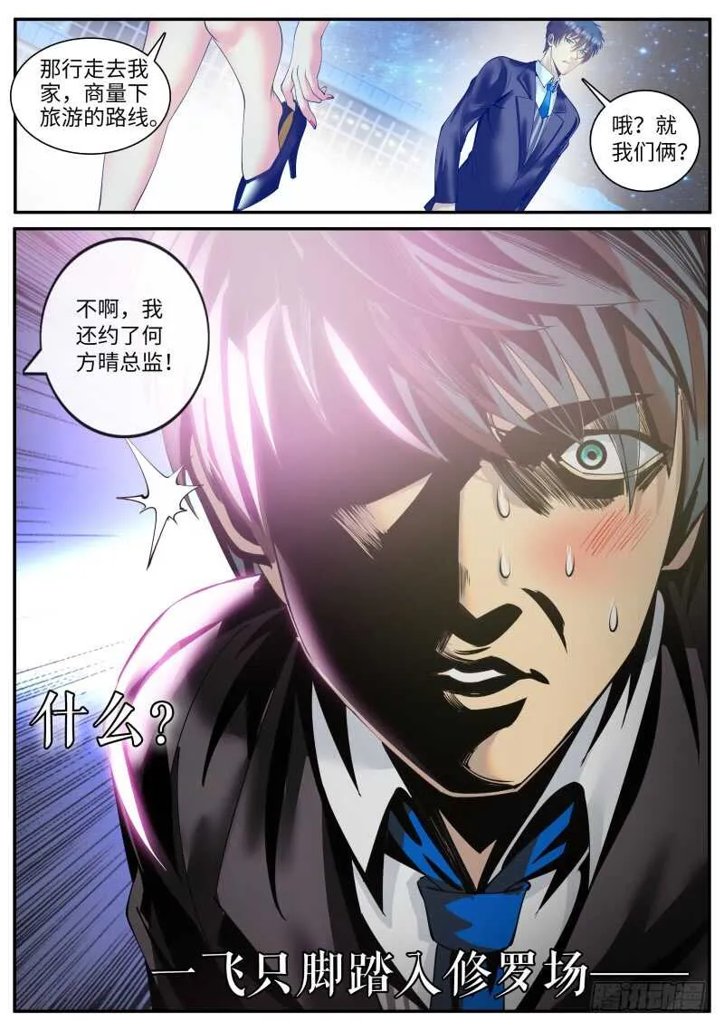 有“朋”至远方来！ 第14页