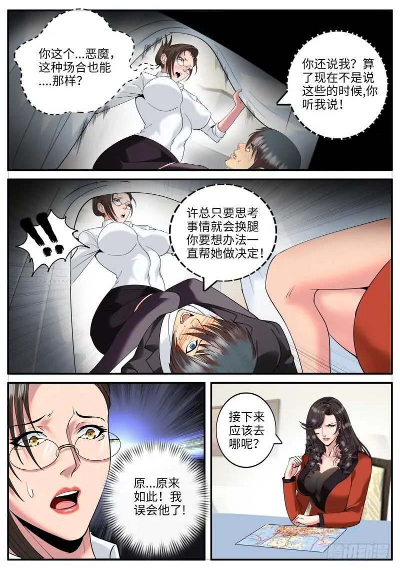华龙寺 第4页