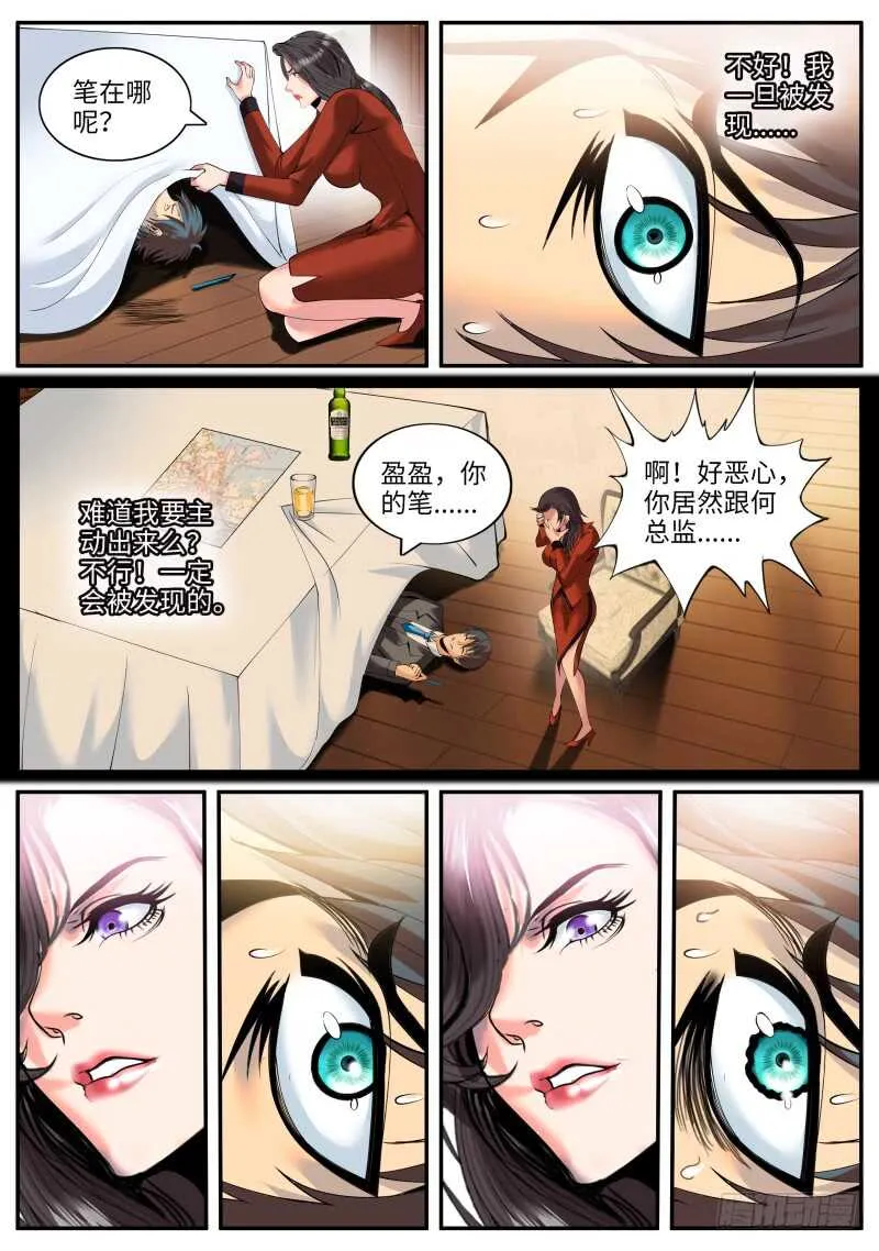华龙寺 第9页