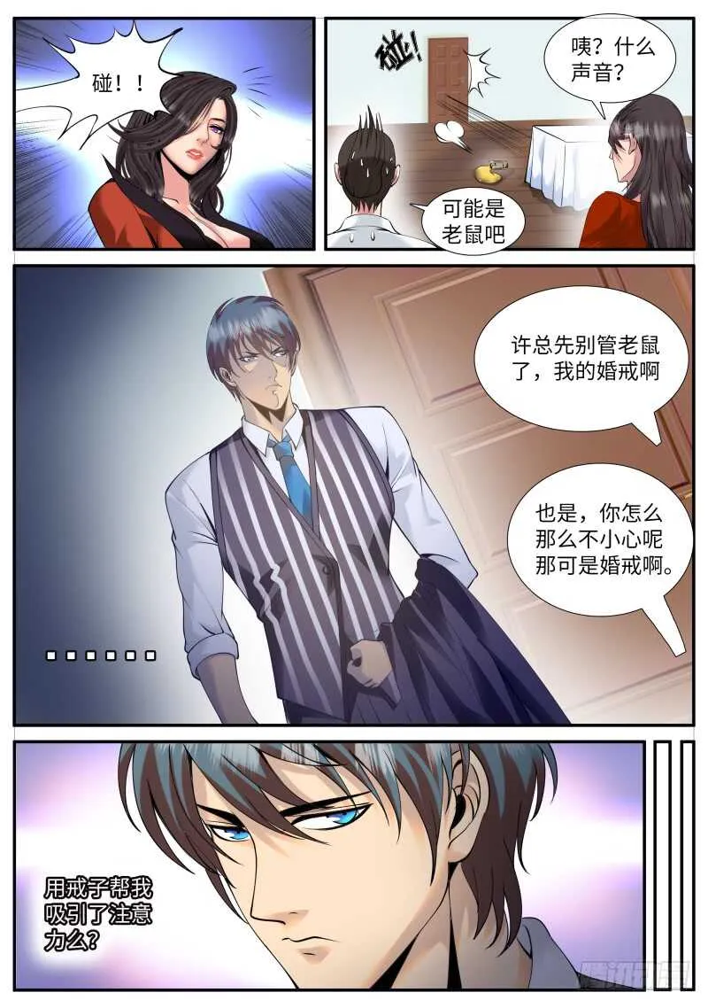 华龙寺 第11页