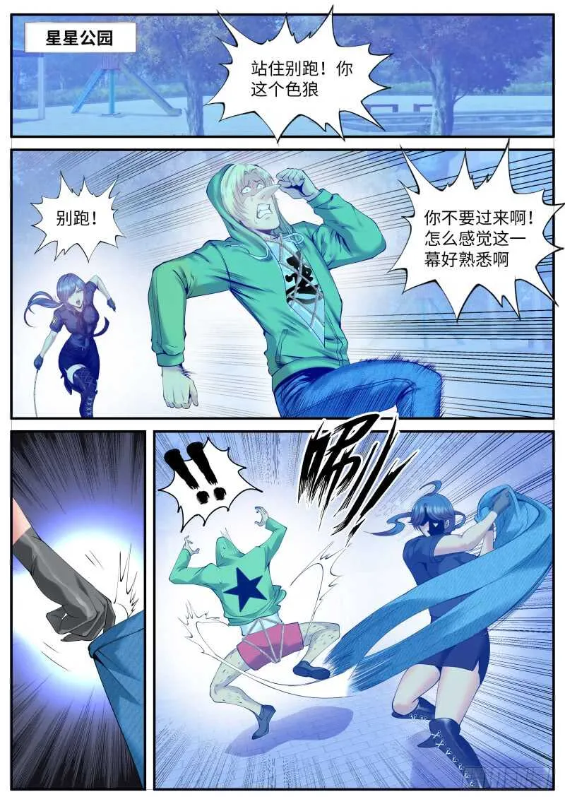 华龙寺 第12页