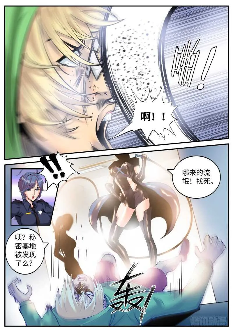 华龙寺 第15页