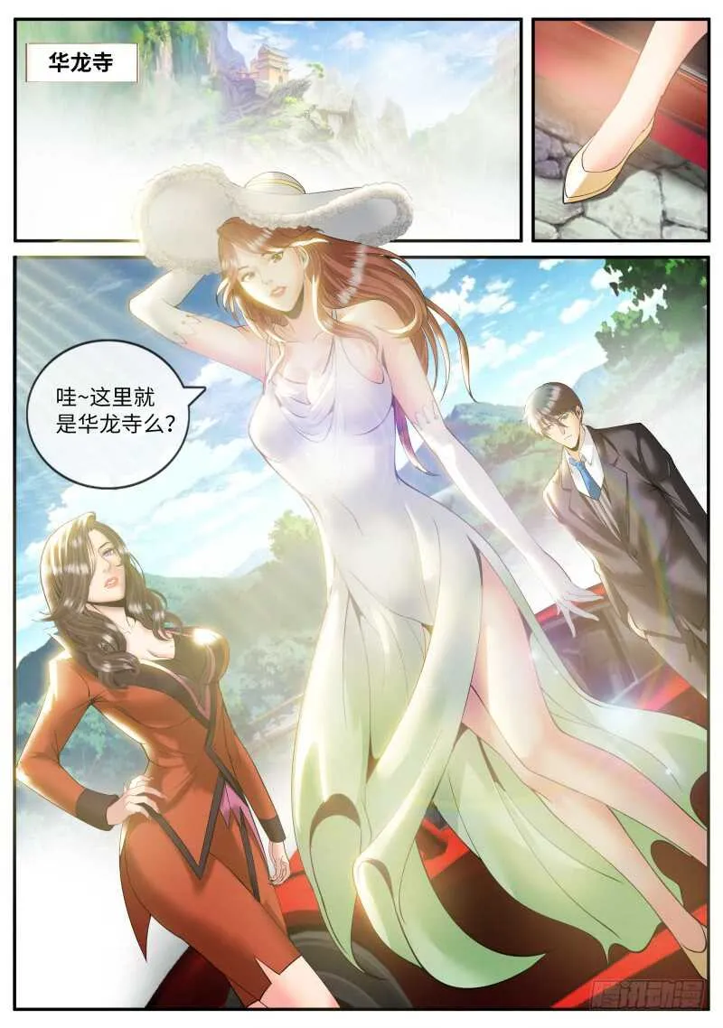 血狐小队 第2页