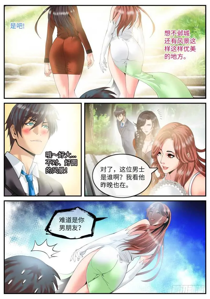 血狐小队 第4页
