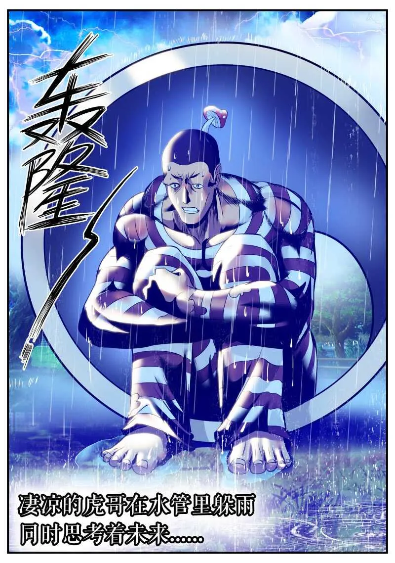 此时此刻　恰如彼时彼刻 第1页