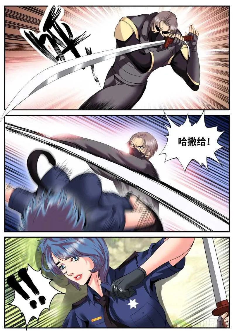 此时此刻　恰如彼时彼刻 第2页