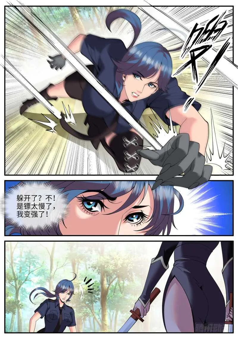 此时此刻　恰如彼时彼刻 第4页