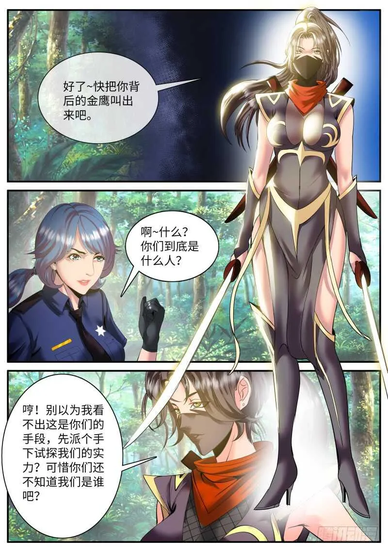 此时此刻　恰如彼时彼刻 第5页