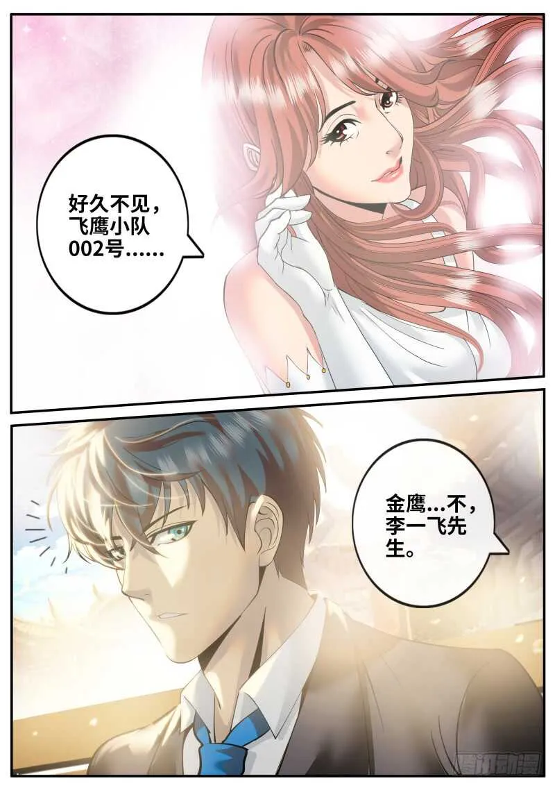 此时此刻　恰如彼时彼刻 第8页