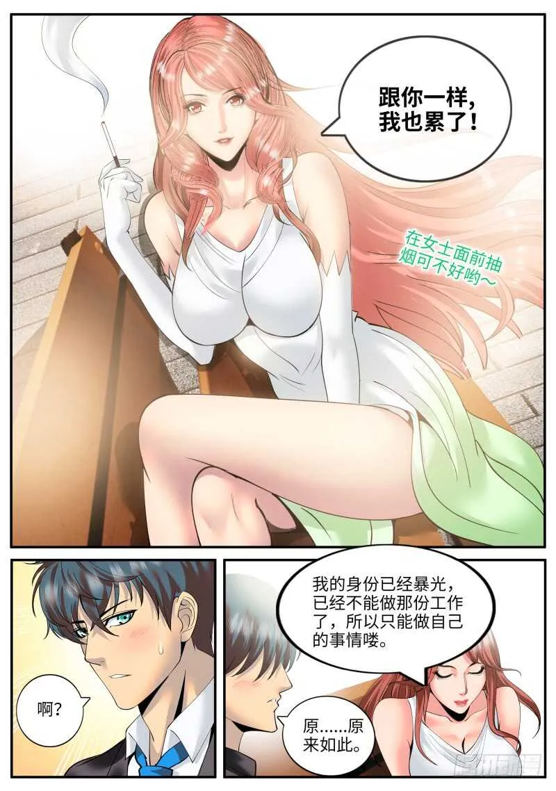 此时此刻　恰如彼时彼刻 第10页