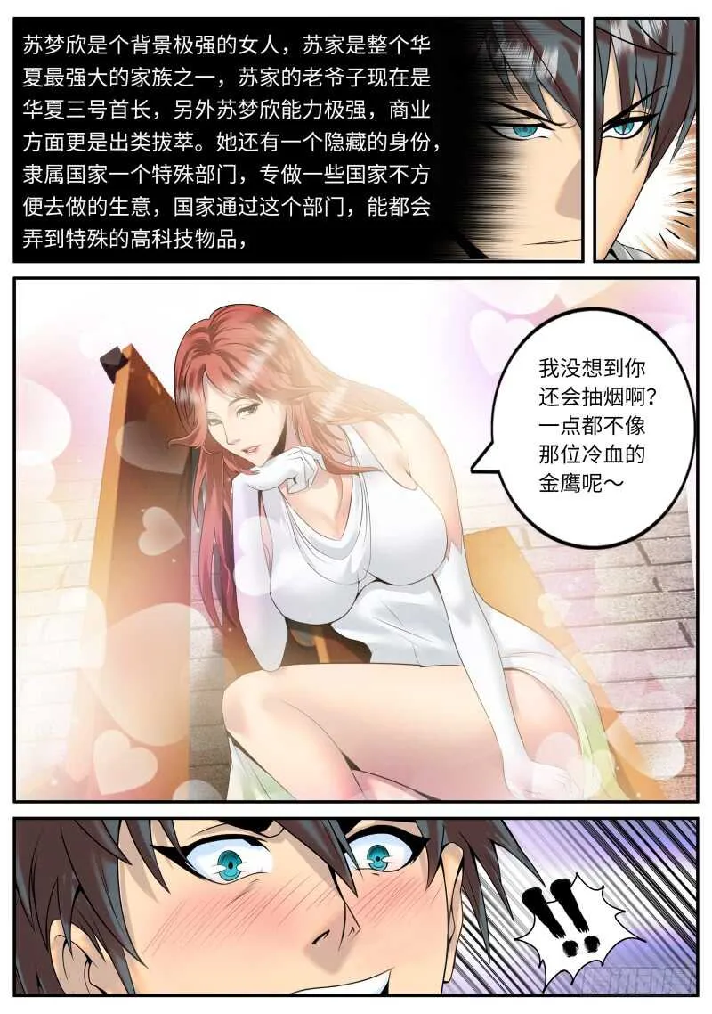 此时此刻　恰如彼时彼刻 第11页
