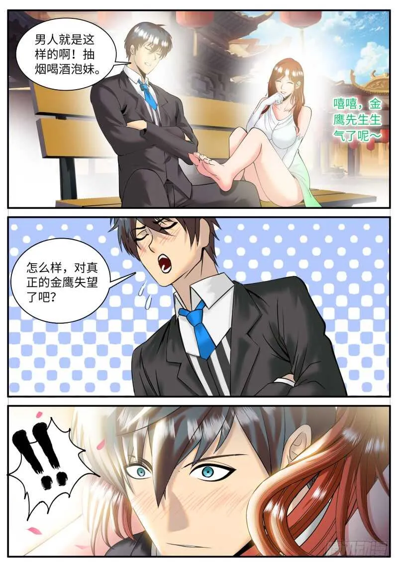 此时此刻　恰如彼时彼刻 第12页