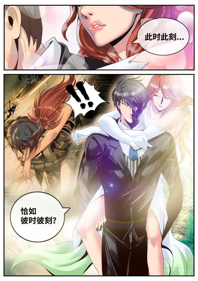 此时此刻　恰如彼时彼刻 第15页