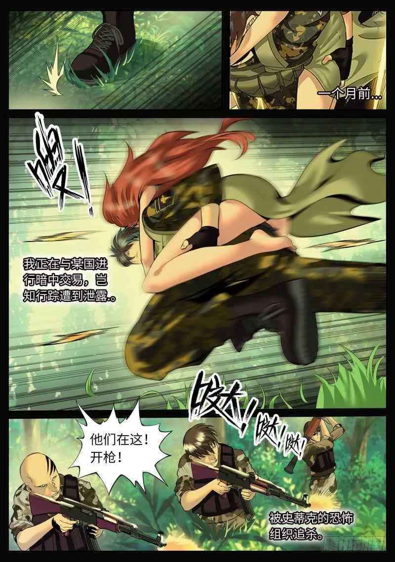 金鹰出现！ 第2页