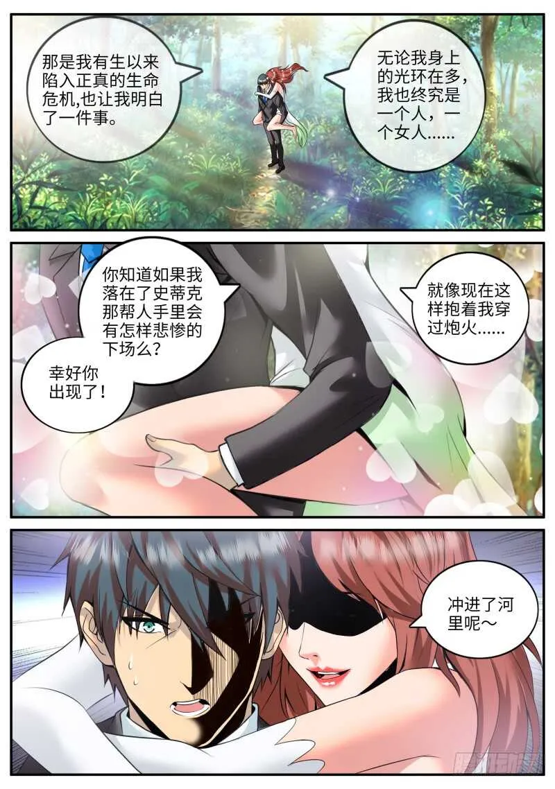 金鹰出现！ 第4页
