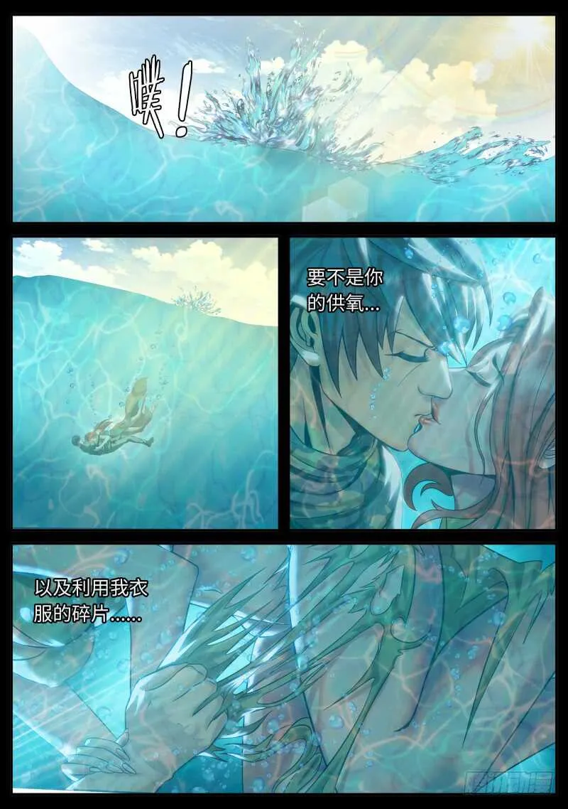金鹰出现！ 第5页