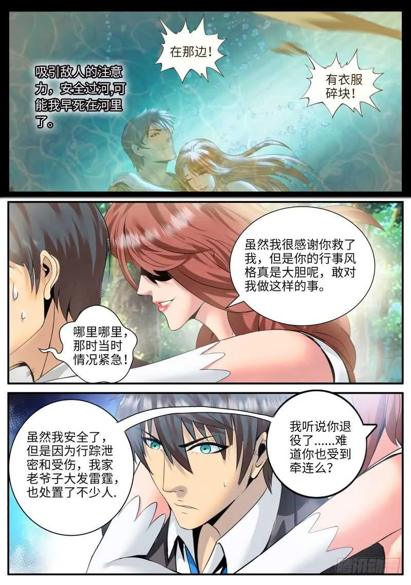 金鹰出现！ 第6页