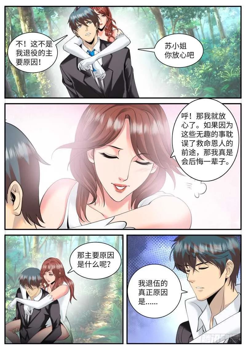 金鹰出现！ 第7页