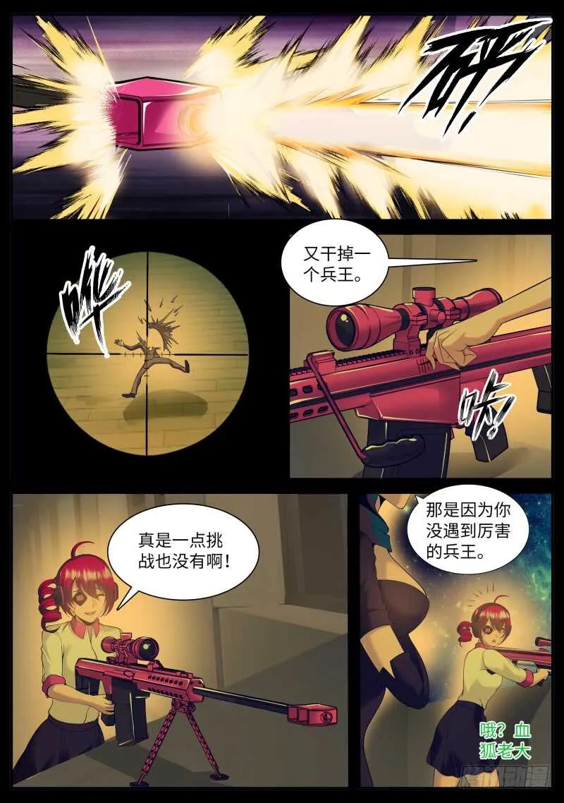 那如松般的背影 第2页