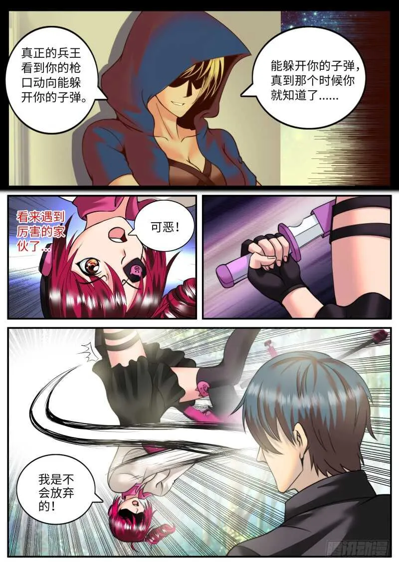 那如松般的背影 第3页