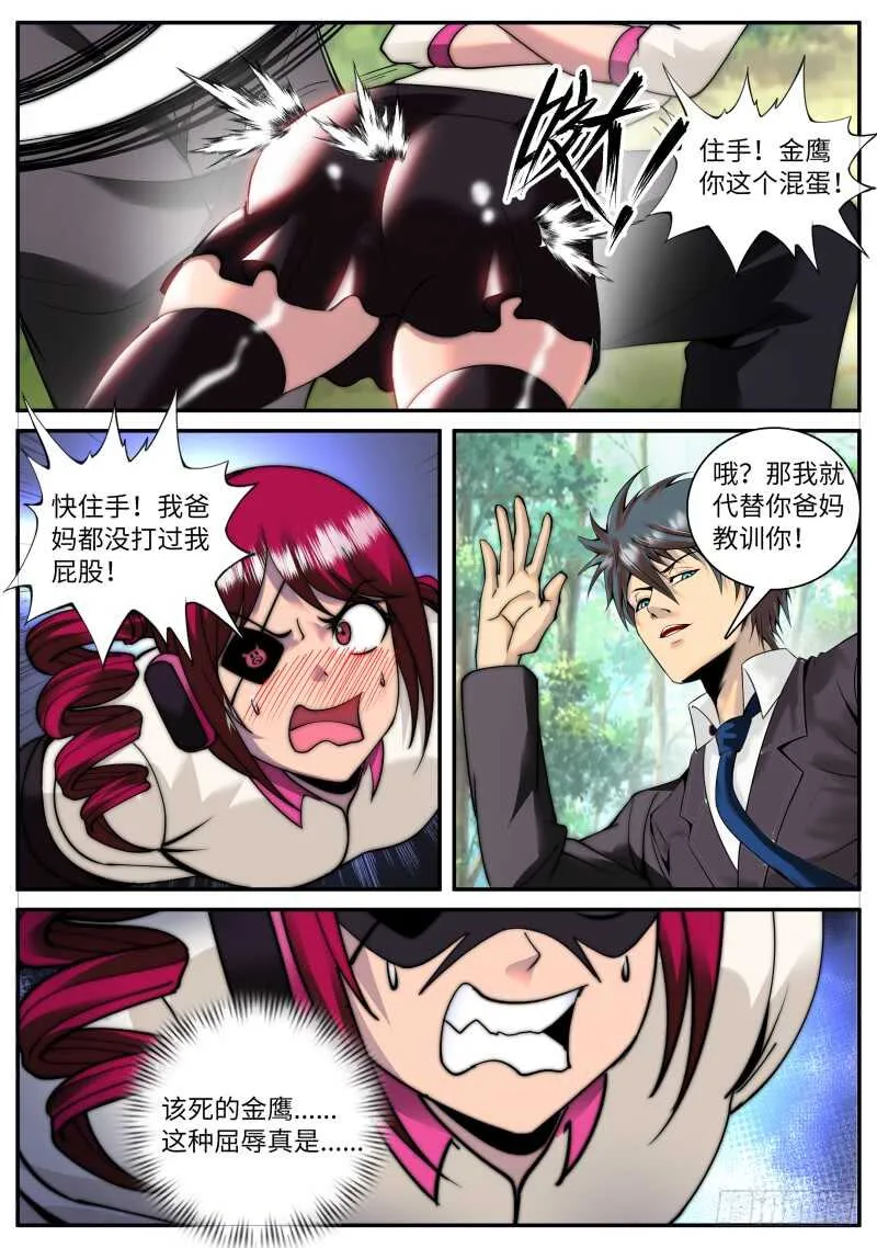 那如松般的背影 第6页