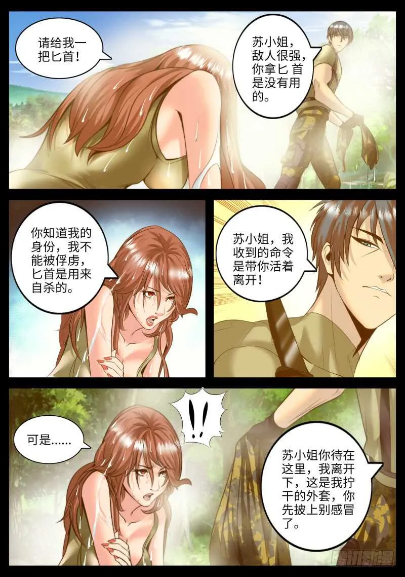 那如松般的背影 第10页