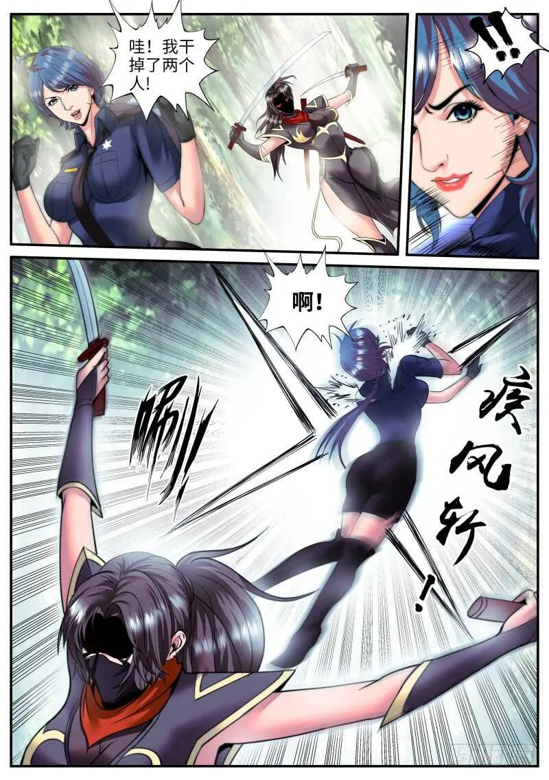 那如松般的背影 第14页