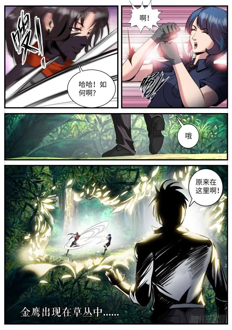 那如松般的背影 第16页