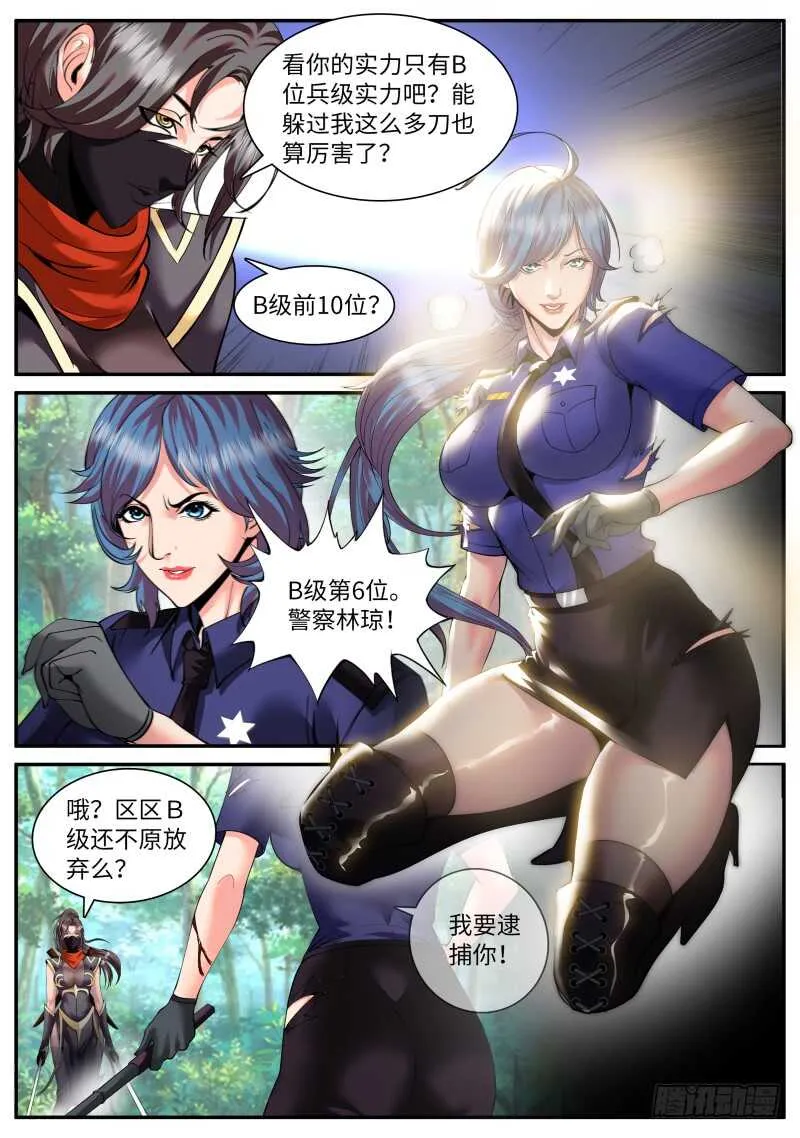 陷入危机 第3页