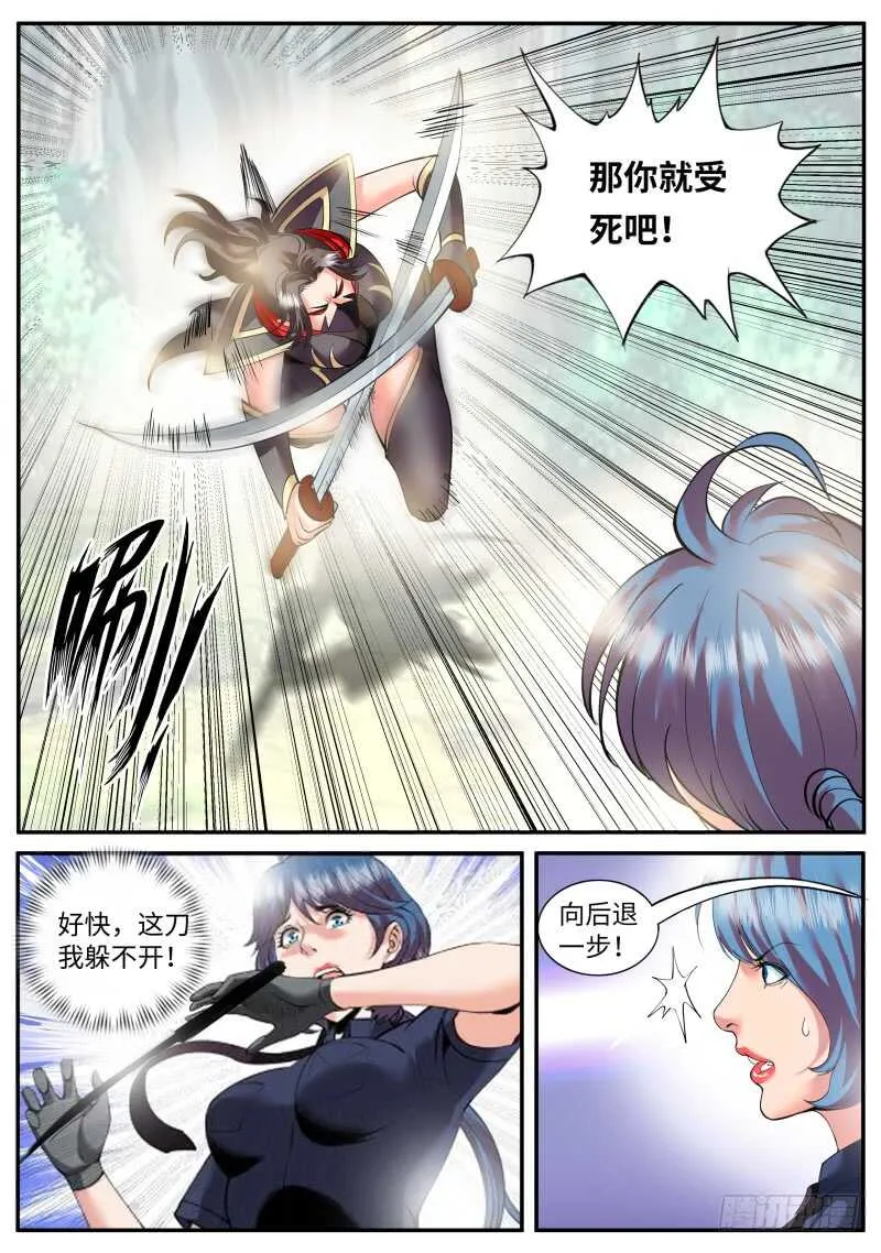 陷入危机 第4页
