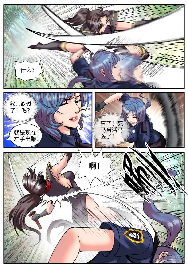 陷入危机 第5页