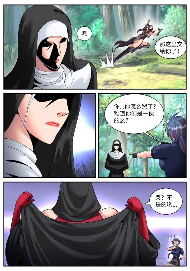 陷入危机 第8页