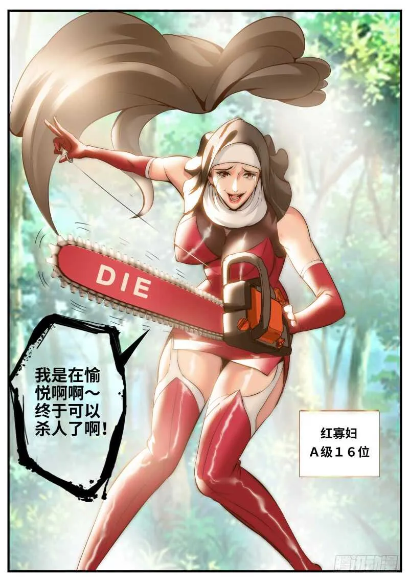 陷入危机 第9页