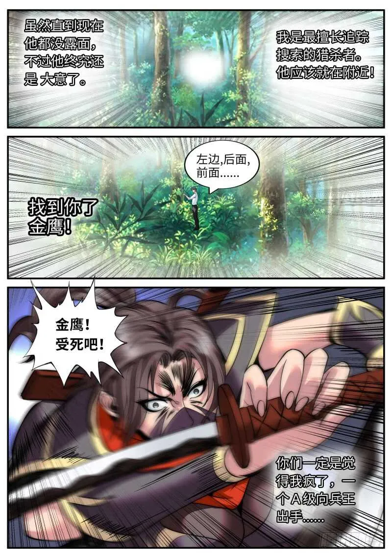陷入危机 第12页
