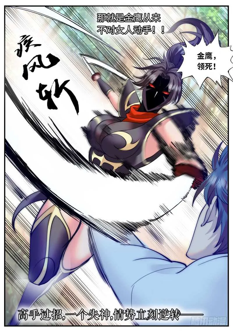 陷入危机 第14页