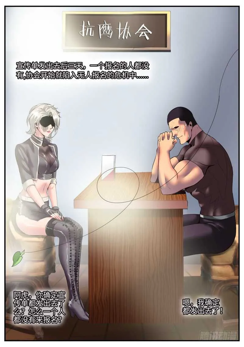 你是谁？ 第1页